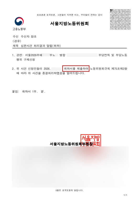 판결문