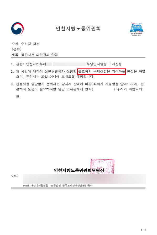 판결문
