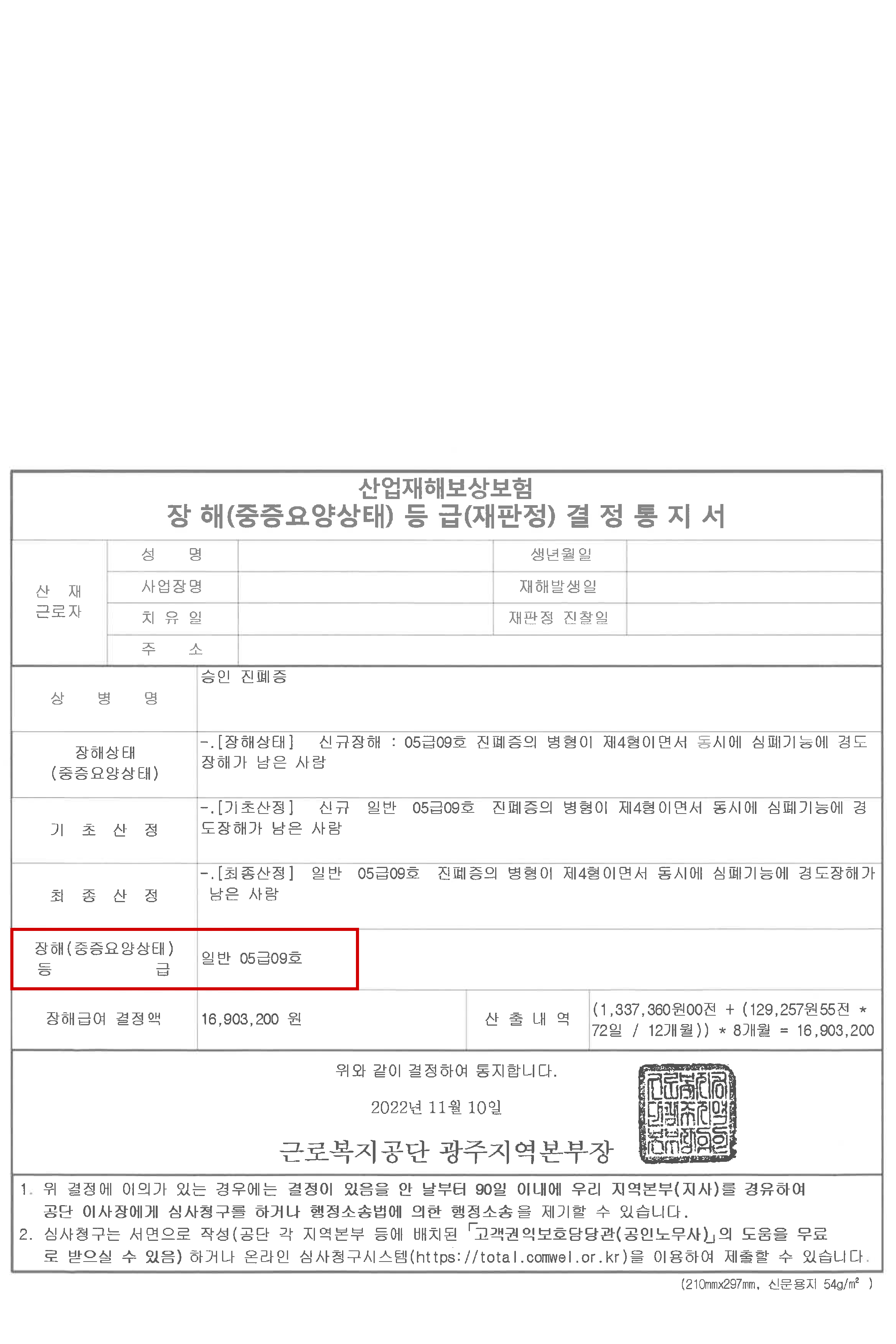 판결문