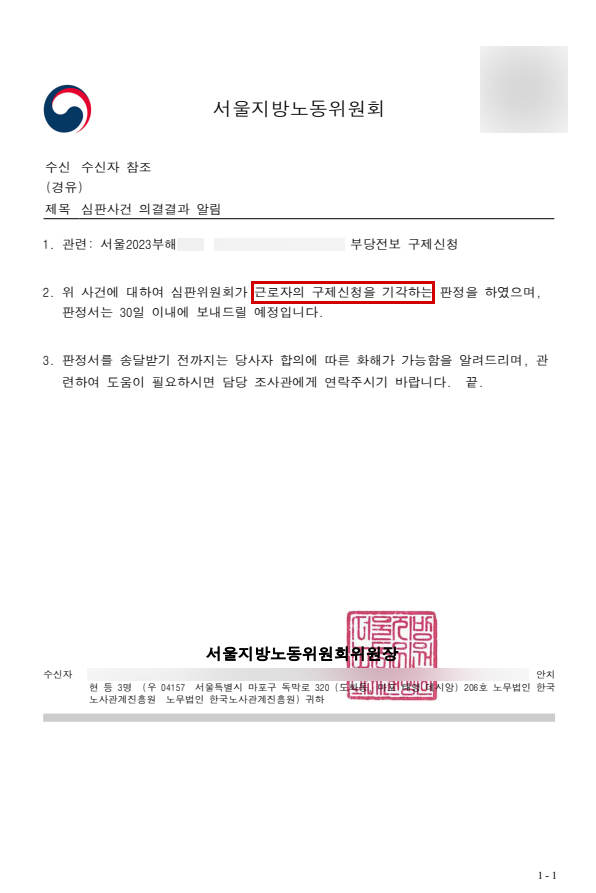 판결문