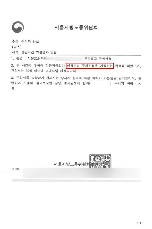 판결문