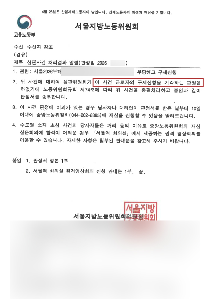 판결문