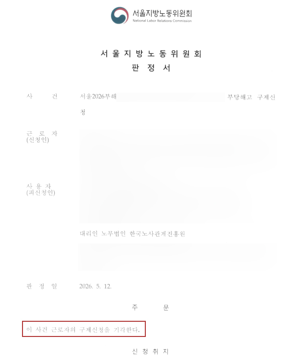 판결문