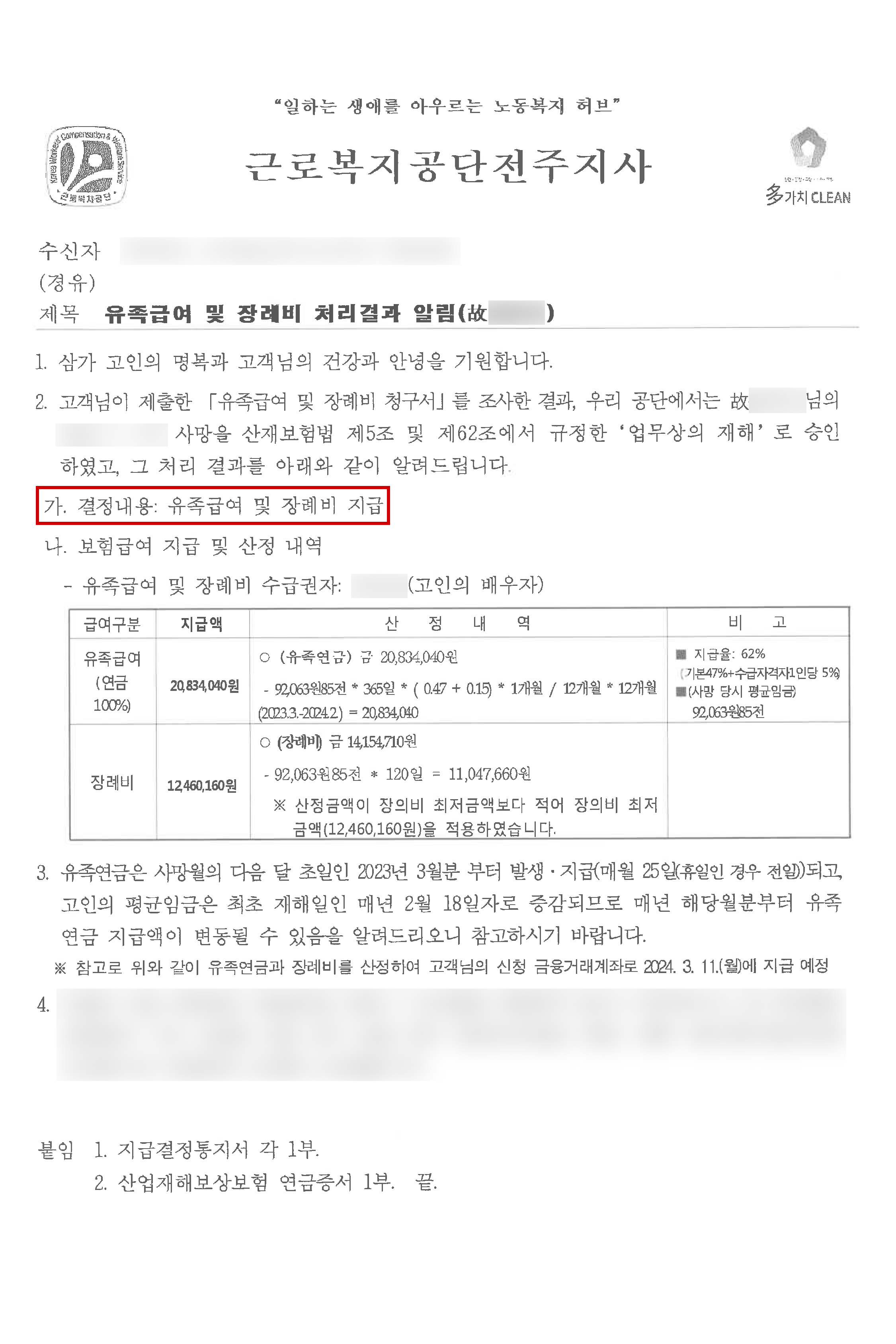 판결문