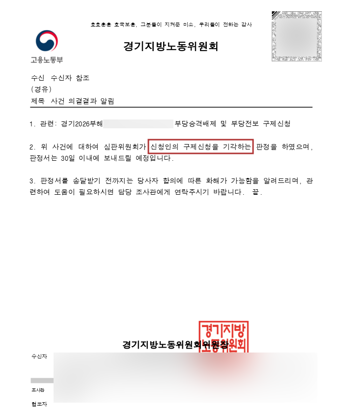판결문