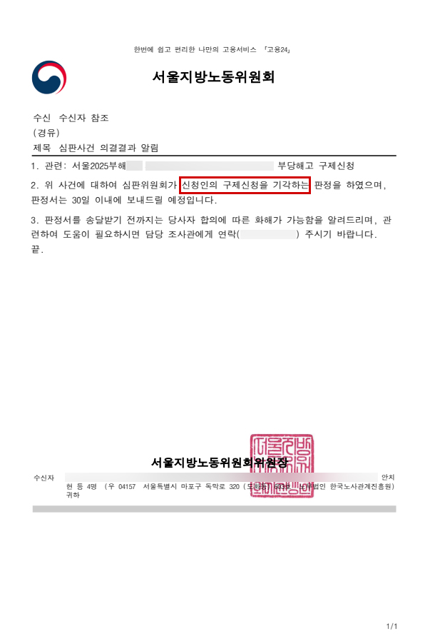 판결문