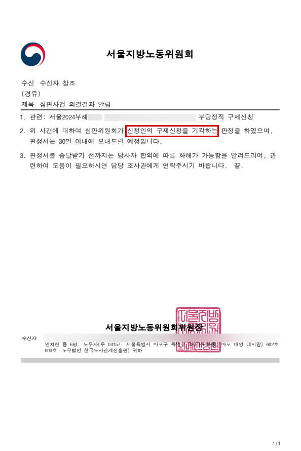 판결문