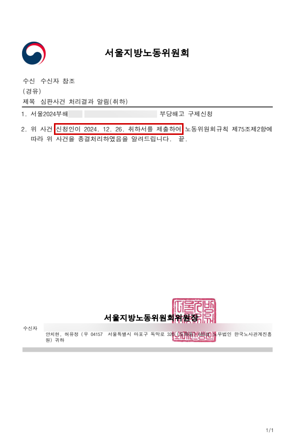 판결문