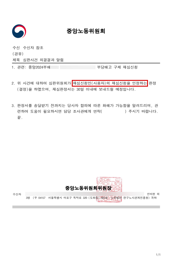 판결문