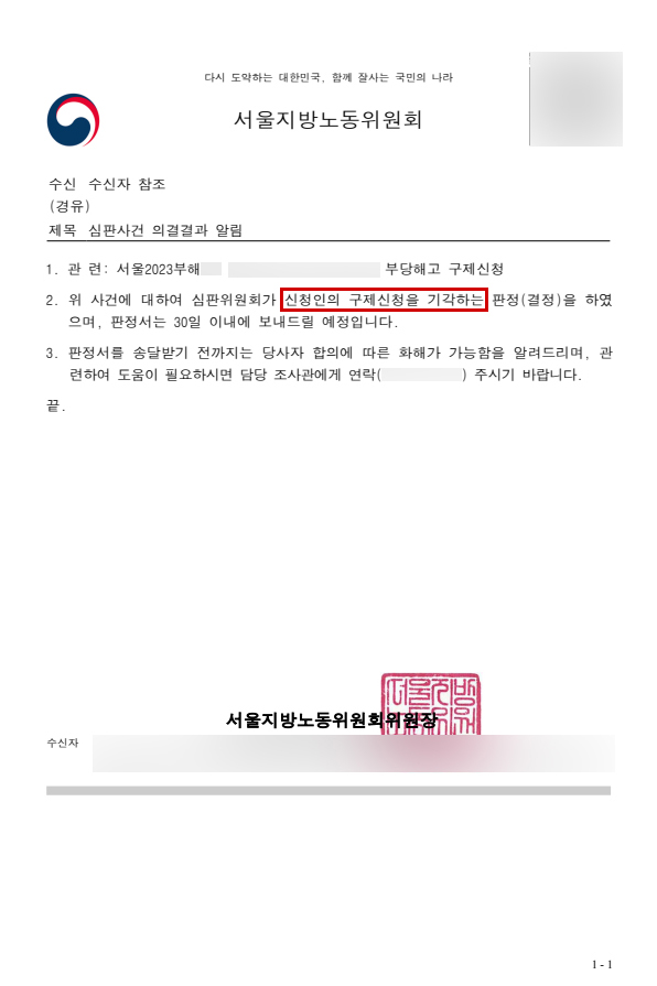 판결문