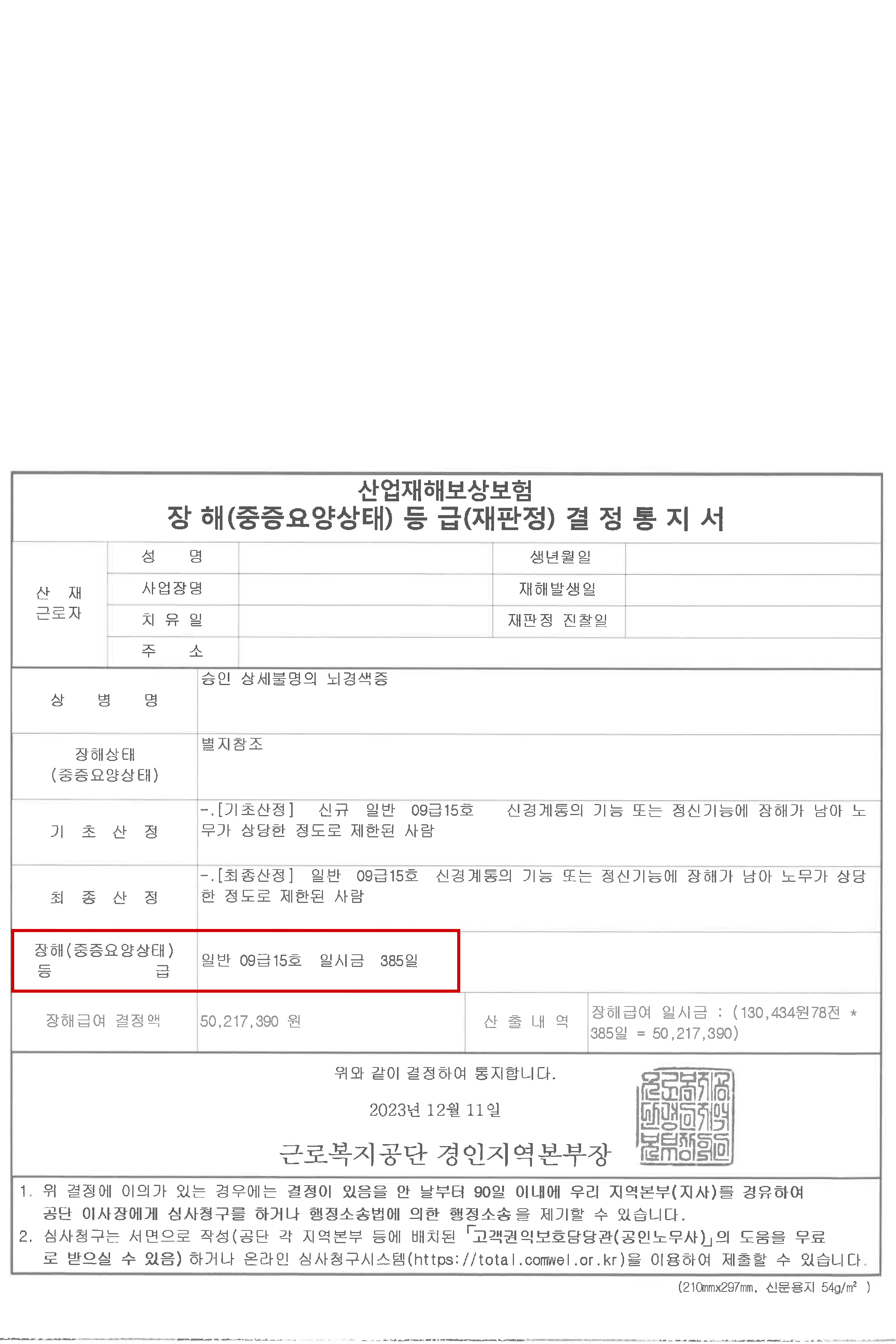 판결문