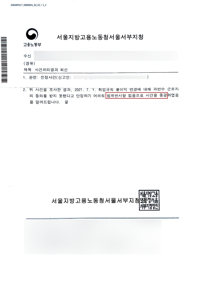 판결문