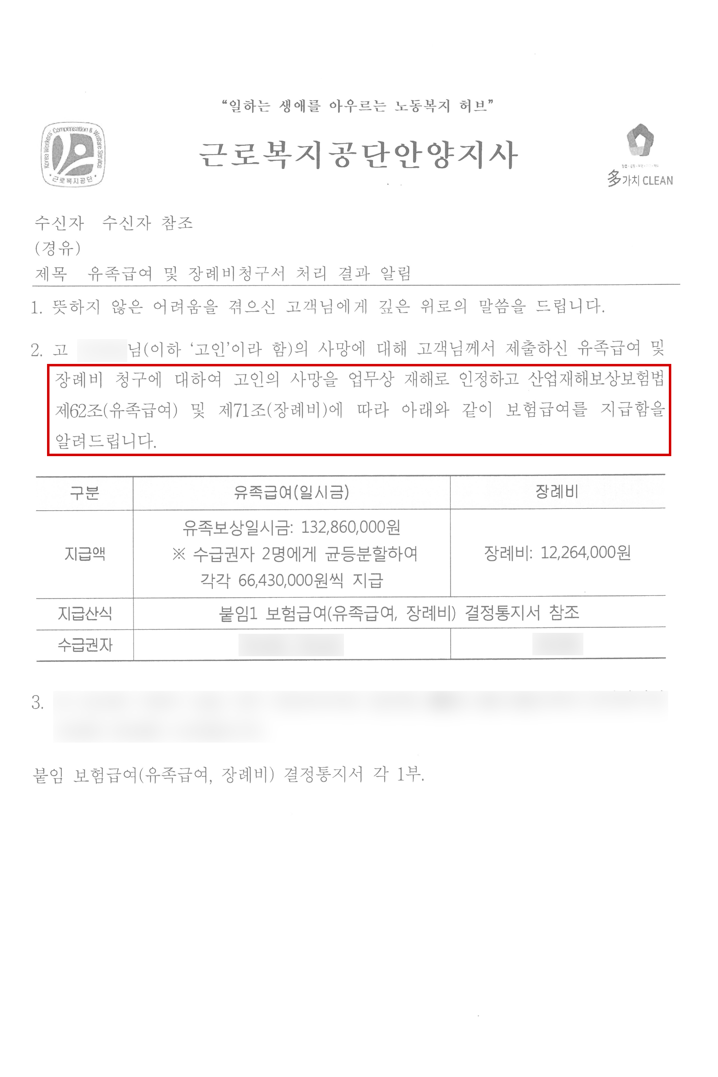 판결문