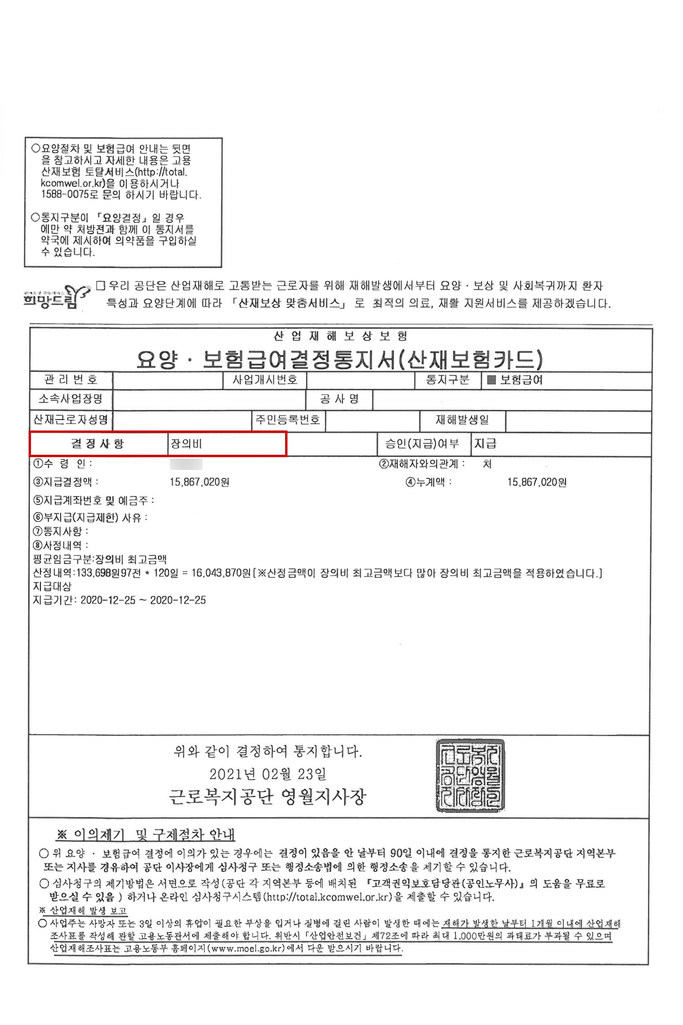 판결문