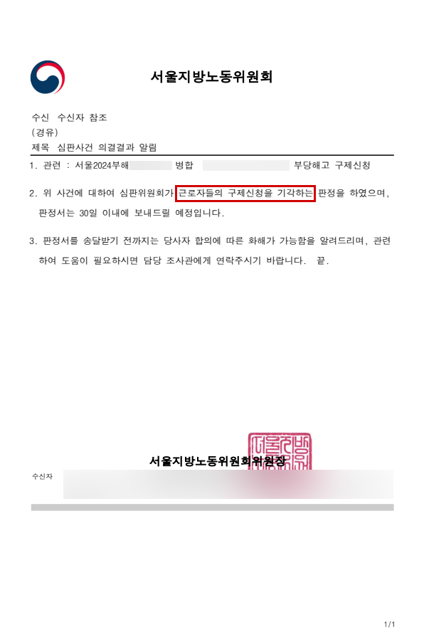 판결문