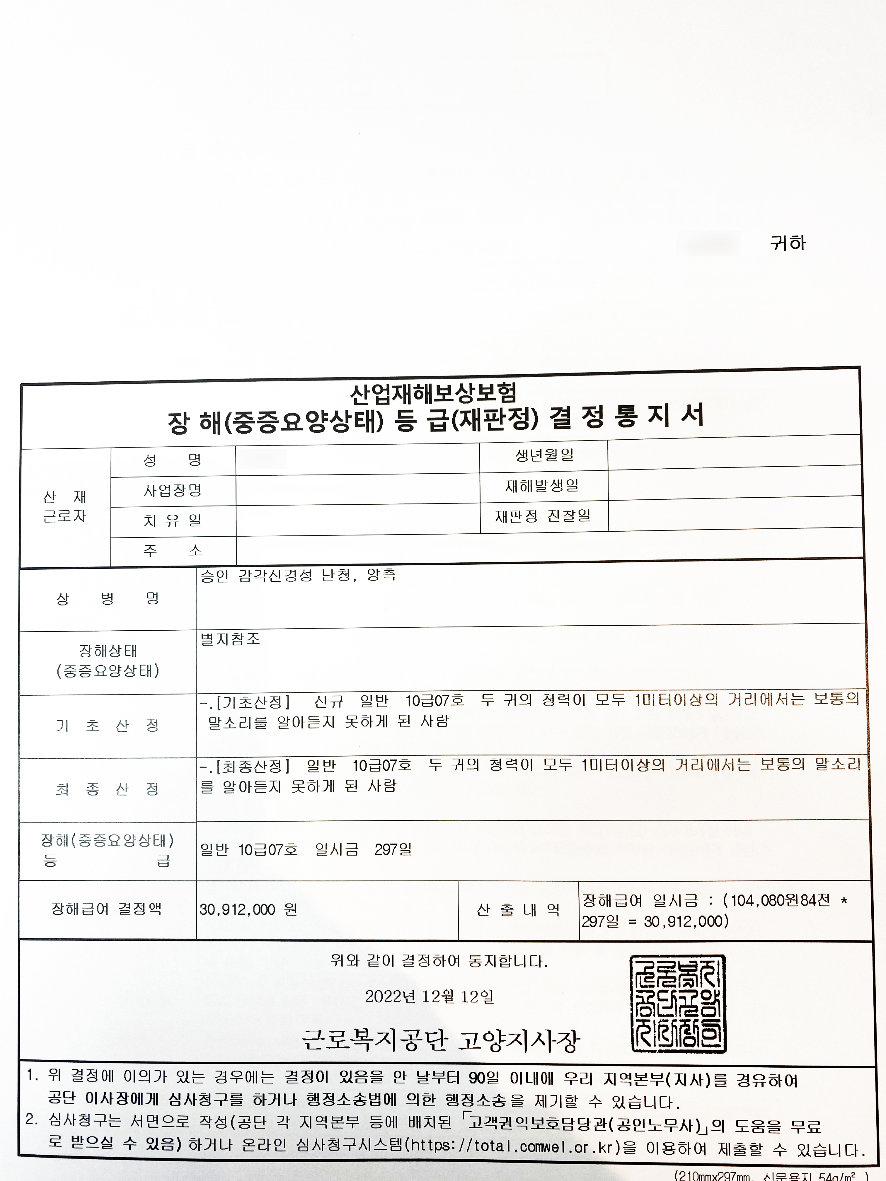 판결문