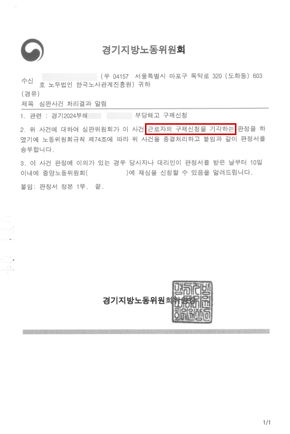 판결문