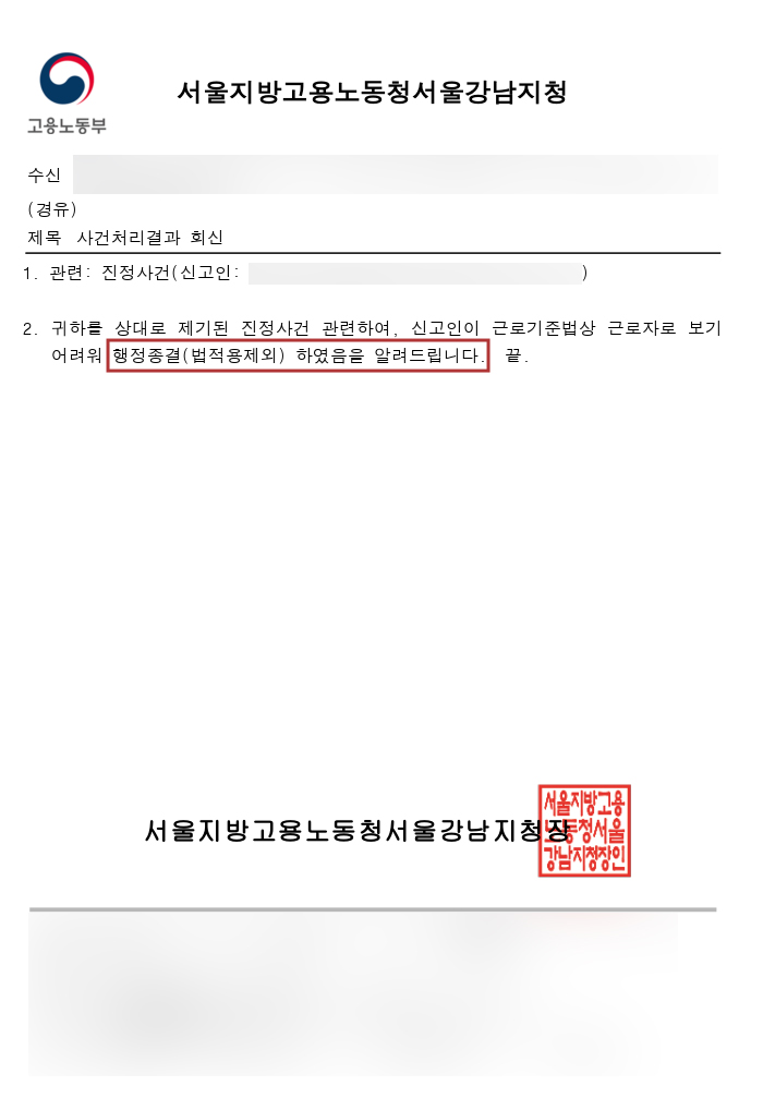 판결문