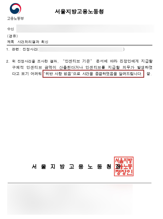 판결문