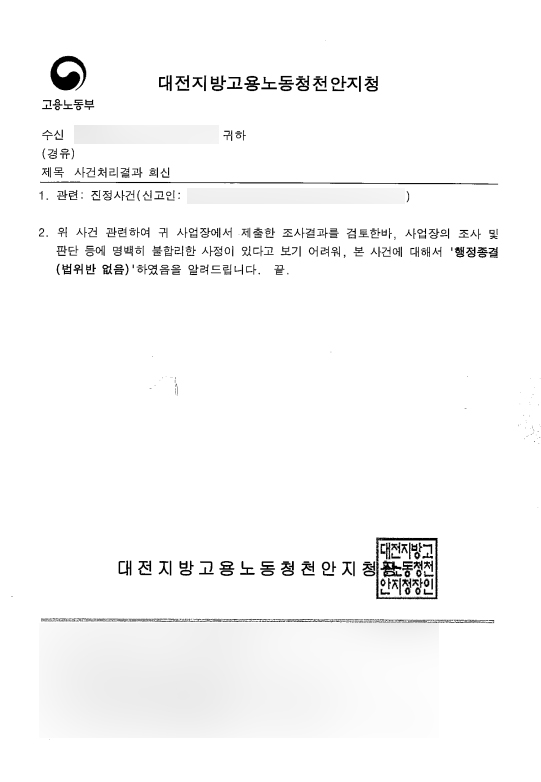 판결문