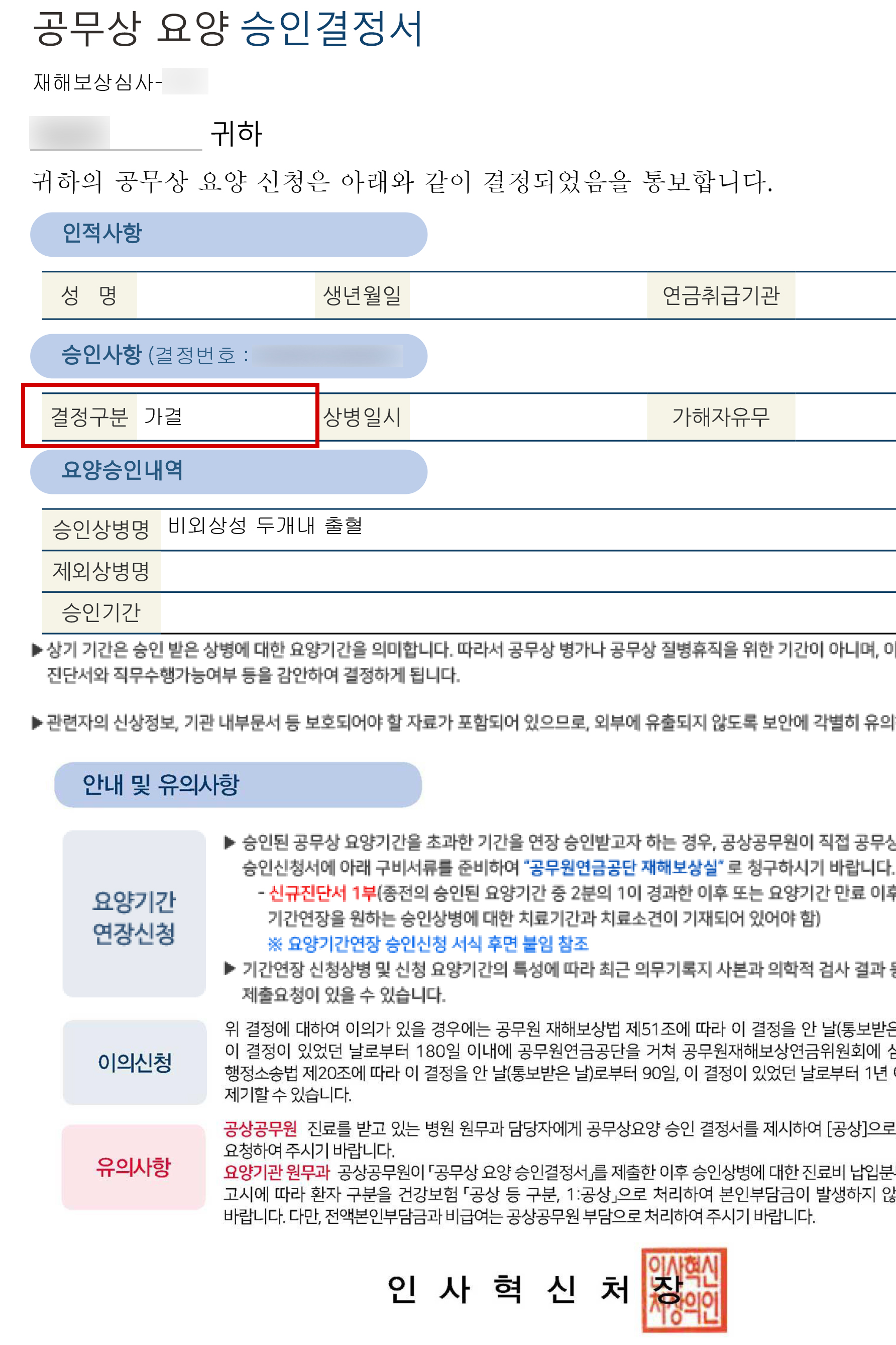 판결문