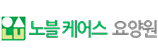 노블케어스