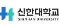 신한대학교